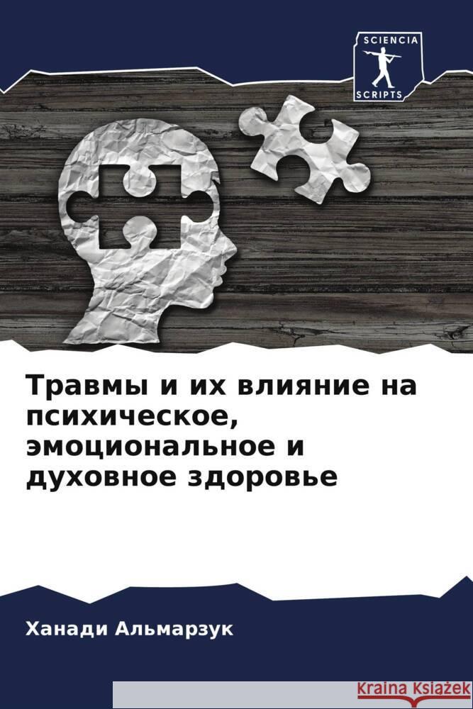 Trawmy i ih wliqnie na psihicheskoe, ämocional'noe i duhownoe zdorow'e Al'marzuk, Hanadi 9786205532300 Sciencia Scripts - książka
