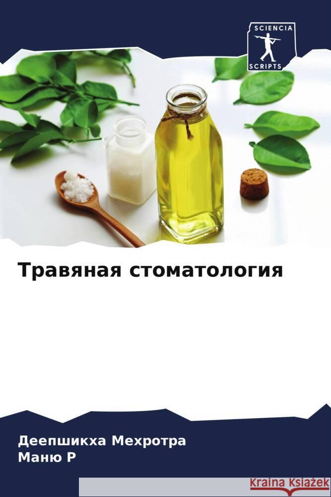 Trawqnaq stomatologiq Mehrotra, Deepshikha, R, Manü 9786204767208 Sciencia Scripts - książka