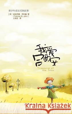 Treasurers of the Snow 我爱吕西安 Patricia St John 9787304043438 Zdl Books - książka