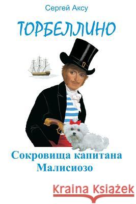 Treasures of Captain Malisiozo Sergei Aksu 9781495994326 Createspace - książka