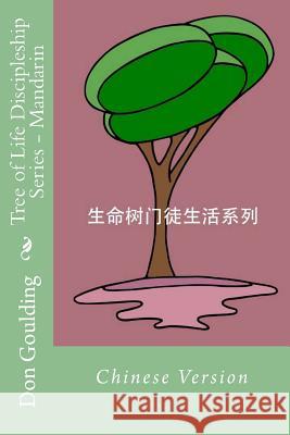 Tree of Life Discipleship Series Mandarin Don Goulding 9781503106161 Createspace - książka