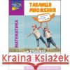 ТРЕНАЖЕР МАТЕМАТИКА ТАБЛИЦЯ МНОЖЕННЯ КОЛЬОРОВА Юлія Кучеренко 9786177660667 ACCA