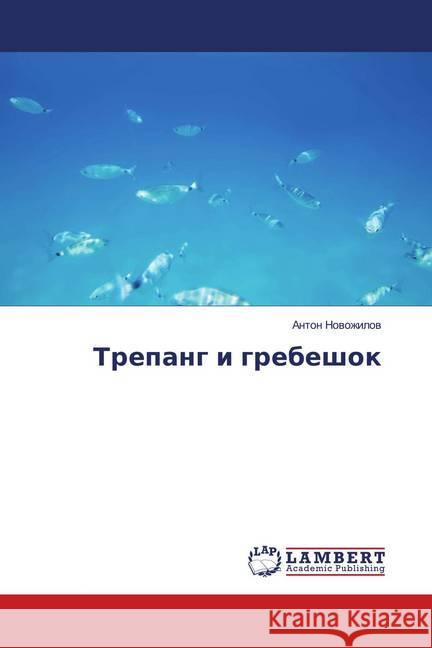 Trepang i grebeshok Novozhilov, Anton 9786139985494 LAP Lambert Academic Publishing - książka