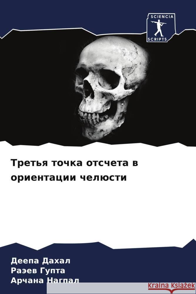 Tret'q tochka otscheta w orientacii chelüsti Dahal, Deepa, Gupta, Raäew, Nagpal, Archana 9786208304225 Sciencia Scripts - książka