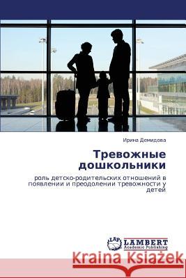 Trevozhnye Doshkol'niki Demidova Irina 9783659430428 LAP Lambert Academic Publishing - książka