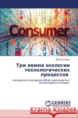 Tri lemma äkologii tehnologicheskih processow Gladun, Viktor 9786208490898 LAP Lambert Academic Publishing - książka