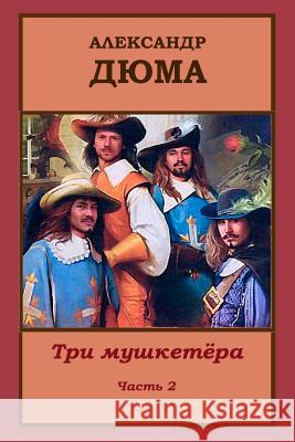 Tri Mushketjora Chast' 2 Alexandre Dumas 9781517358334 Createspace - książka