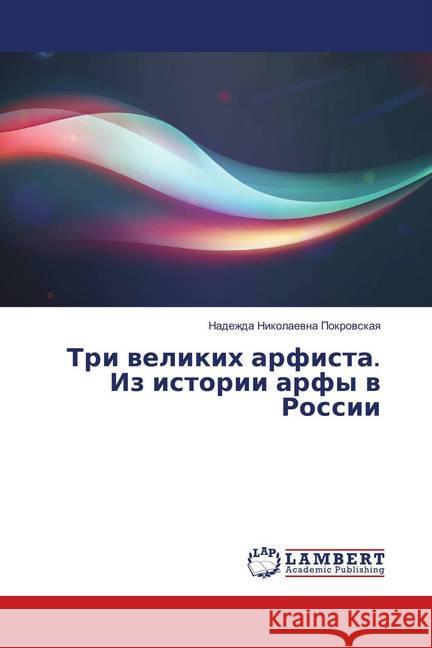 Tri velikih arfista. Iz istorii arfy v Rossii Pokrovskaya, Nadezhda Nikolaevna 9786139850273 LAP Lambert Academic Publishing - książka