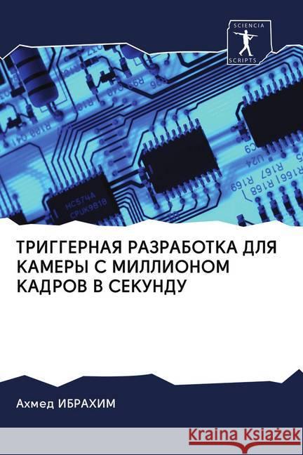 TRIGGERNAYa RAZRABOTKA DLYa KAMERY S MILLIONOM KADROV V SEKUNDU Ibrahim, Ahmed 9786202727006 Sciencia Scripts - książka