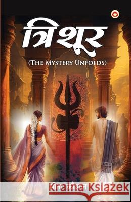 Trishoor: The Mystery Unfolds (त्रिशूर The Mystery Unfolds) Meena Kaushal 9789369396511 Diamond Pocket Books Pvt Ltd - książka
