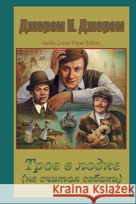 Troe V Lodke (Ne Schitaja Sobaki) Jerome K. Jerome 9781727180176 Createspace Independent Publishing Platform - książka