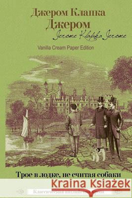 Troe V Lodke (Ne Schitaja Sobaki) Jerome K. Jerome 9781727180930 Createspace Independent Publishing Platform - książka