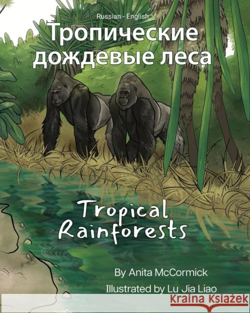 Tropical Rainforests (Russian-English): Тропические дожд
 Anita McCormick Lu Jia Liao Vladislav Tolokontsev 9781636853451 Language Lizard, LLC - książka