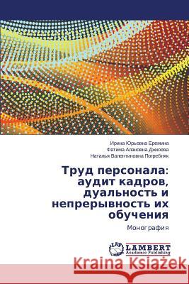 Trud Personala: Audit Kadrov, Dual'nost' I Nepreryvnost' Ikh Obucheniya Eremina Irina Yur'evna 9783659588501 LAP Lambert Academic Publishing - książka