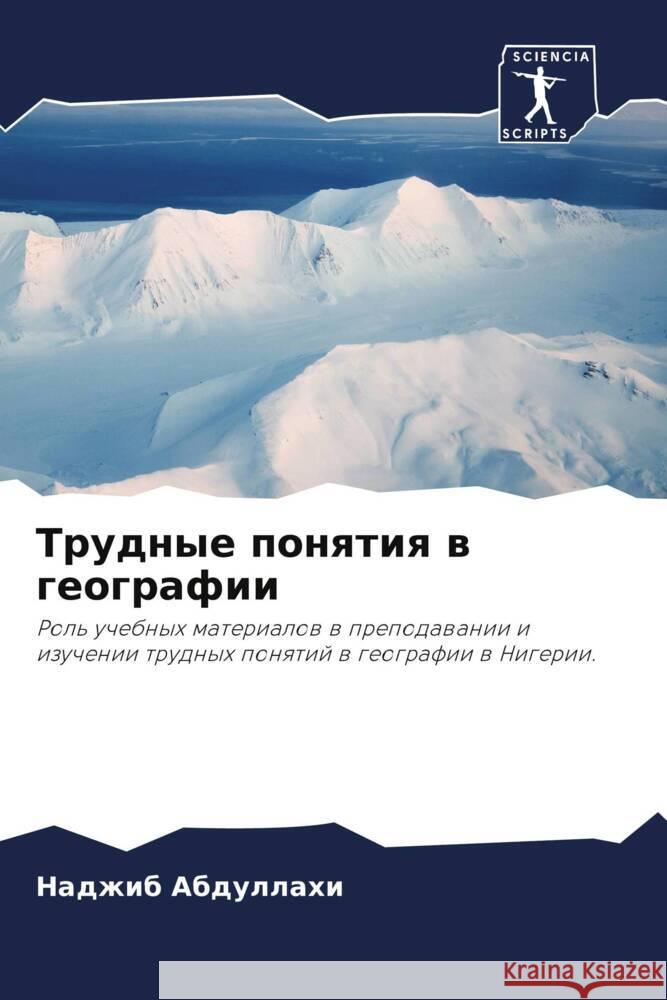 Trudnye ponqtiq w geografii Abdullahi, Nadzhib 9786204886749 Sciencia Scripts - książka