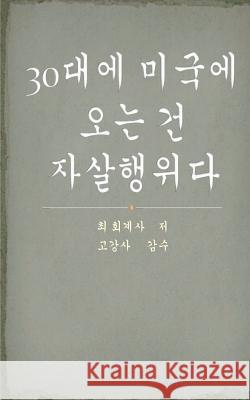 True Confession of a Korean Immigrant in His 30s Seok Choi 9781466479104 Createspace - książka