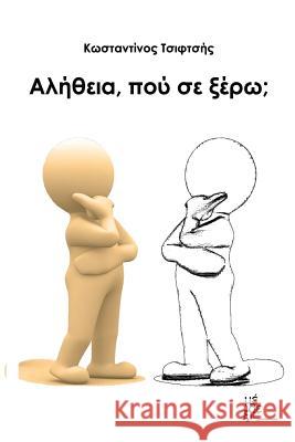 Truly, Have I Met You? Konstantinos Tsiftsis 9789606796777 Methexis - książka