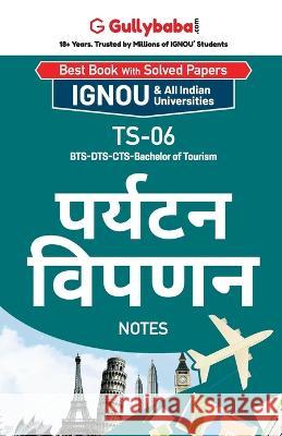 Ts-06 पर्यटन विपणन Gullybaba Com, Panel 9789381970270 Gullybaba Publishing House Pvt Ltd - książka