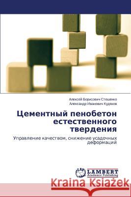 Tsementnyy penobeton estestvennogo tverdeniya Steshenko Aleksey Borisovich 9783659224621 LAP Lambert Academic Publishing - książka