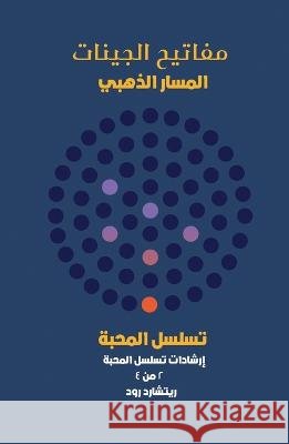 تسلسل الزُهرة Mishaal Al-Thaqil, Bander 9781915424433 Bander - książka