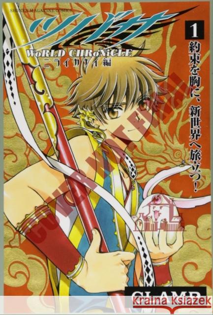 Tsubasa: World Chronicle, Volume 1 Clamp 9781632361240 Kodansha Comics - książka