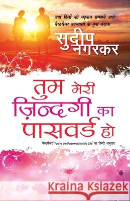 Tum Meri Zindagi Ka Password Ho Sudeep Nagarkar 9789386534101 Rajpal - książka