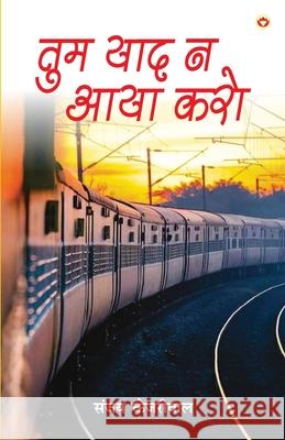 Tum Yaad Na Aya Karo Sanjay Kejariwal 9789388274951 Diamond Books - książka