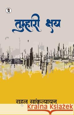 Tumhari Kshay Rahul Sankrityayan 9789356827806 Prabhakar Prakashan Private Limited - książka