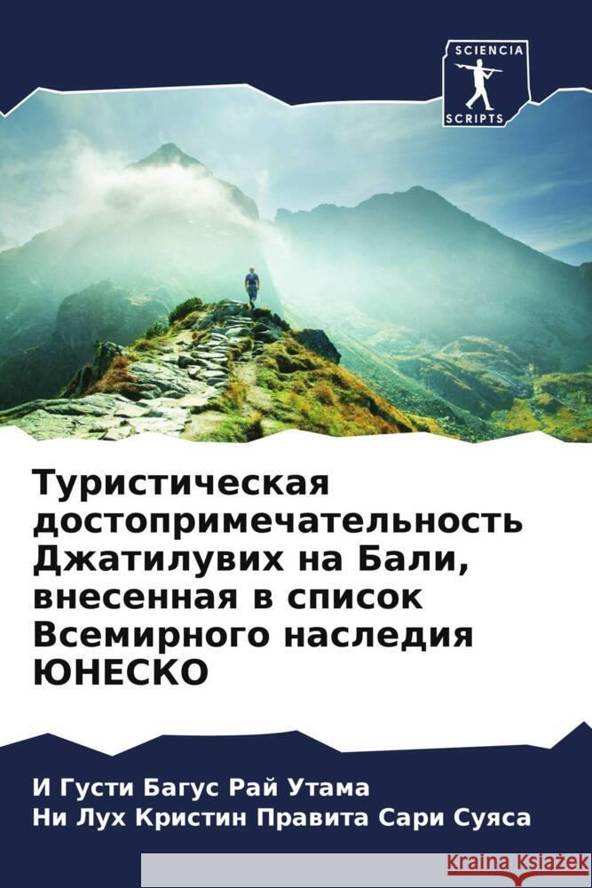 Turisticheskaq dostoprimechatel'nost' Dzhatiluwih na Bali, wnesennaq w spisok Vsemirnogo naslediq JuNESKO Utama, I Gusti Bagus Raj, Suqsa, Ni Luh Kristin Prawita Sari 9786205414170 Sciencia Scripts - książka