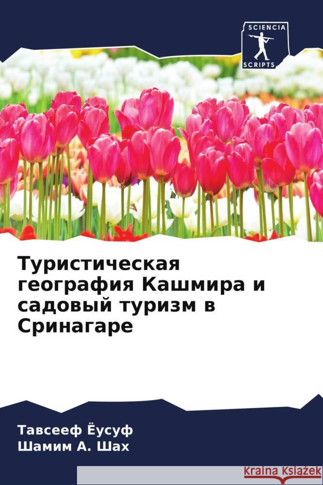 Turisticheskaq geografiq Kashmira i sadowyj turizm w Srinagare Jousuf, Tawseef, A. Shah, Shamim 9786204847290 Sciencia Scripts - książka