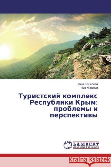 Turistskij komplex Respubliki Krym: problemy i perspektivy Kosheleva, Anna; Mirzoev, Isa 9783659950766 LAP Lambert Academic Publishing - książka