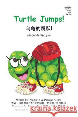 Turtle Jumps! Simplified Mandarin Pinyin 6X9 Trade Version Alford, Pakaket 9781502529992 Createspace - książka