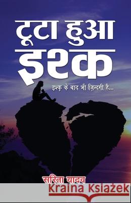 Tuta Hua Ishq Sarita Yadav 9789387856301 Prachi Digital Publication - książka