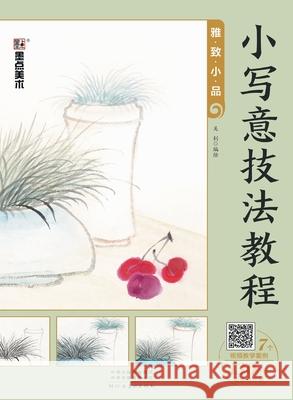 Tutorial on Delicate Freehand Style: Elegant Miniatures/小写意技法教程-雅致小品 吴钊编绘 9787540147181 China National Publications Import & Export C - książka