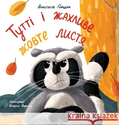 Tutti and the Terrible Yellow Leaves (Ukrainian Edition): Тутті і жахливе Goldak, Anastasia 9781955733038 Vivid Spirit LLC - książka