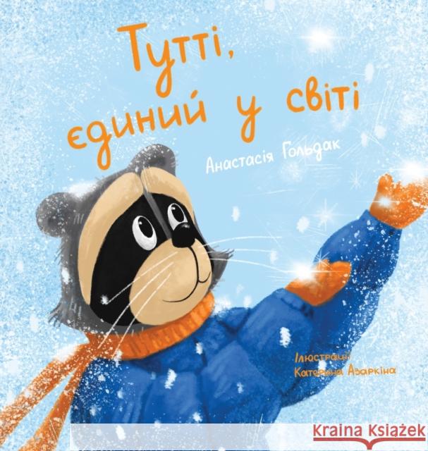 Tutti, the One and Only: Ukrainian Edition Anastasia Goldak Katerina Azarkina 9781955733175 Vivid Spirit LLC - książka