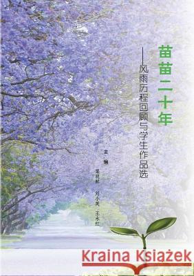 Twenty years of Miaomiao Su, Mingxian 9780648176817 Miaomiao Chinese School Inc. - książka