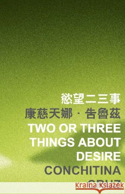 Two or Three Things about Desire Cruz, Conchitina 9789629966133 The Chinese University Press - książka