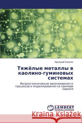 Tyazhyelye Metally V Kaolino-Guminovykh Sistemakh  9783843307239 LAP Lambert Academic Publishing - książka