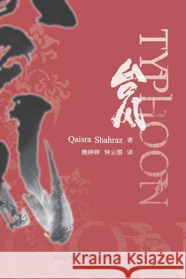 Typhoon Qaisra Shahraz Tingting Xiong Yunzhao Zhong 9781683722069 Dixie W Publishing Corporation - książka