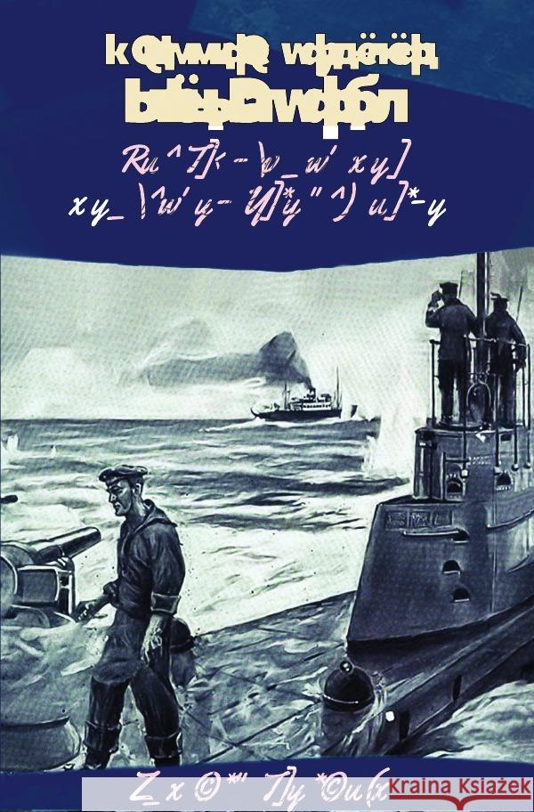 U-Boots-Maschinist Fritz Kasten : Das Frontbuch der deutschen Kriegsmarine Freiwald, Ludwig 9783750251137 epubli - książka