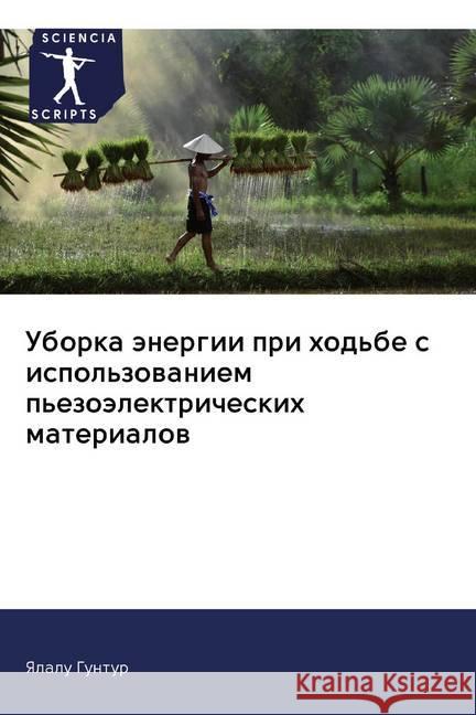 Uborka änergii pri hod'be s ispol'zowaniem p'ezoälektricheskih materialow Guntur, Yalalu 9786202587044 Sciencia Scripts - książka