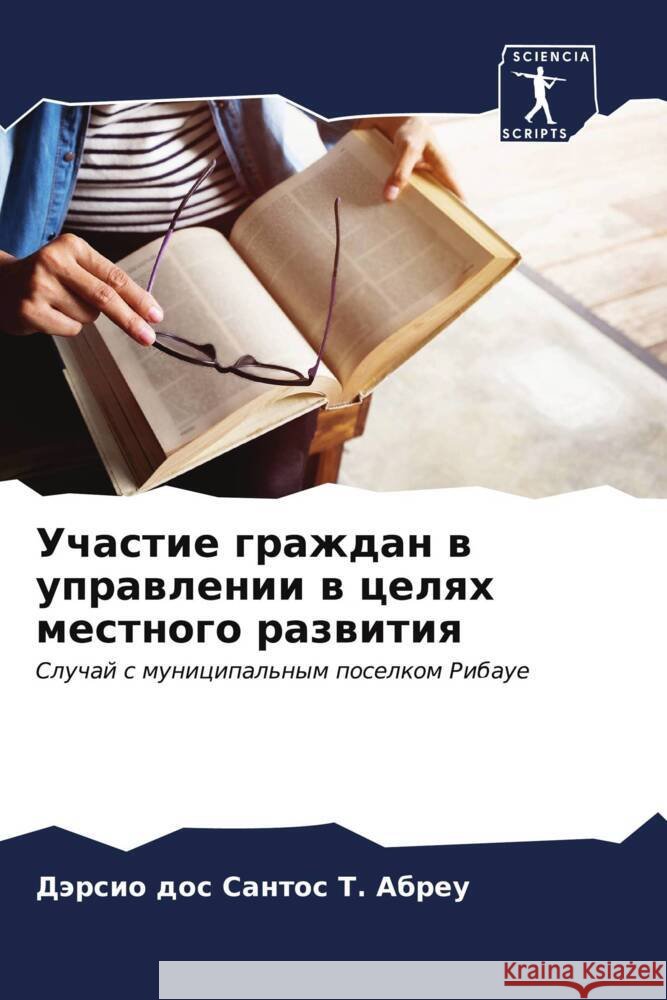 Участие граждан в управл  Абреу 9786206646518 Sciencia Scripts - książka