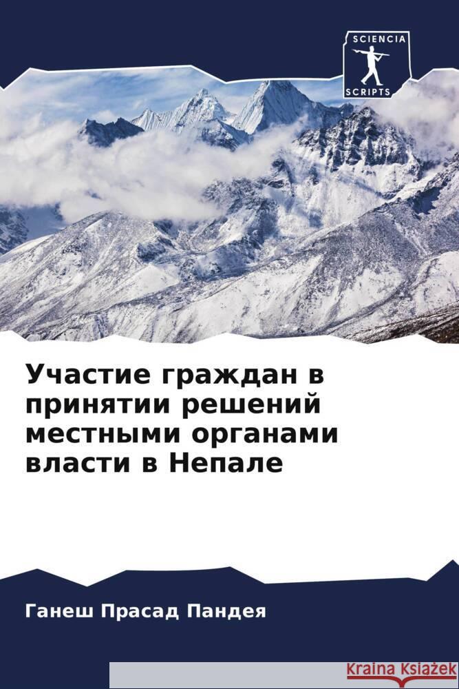 Uchastie grazhdan w prinqtii reshenij mestnymi organami wlasti w Nepale Pandeq, Ganesh Prasad 9786205137871 Sciencia Scripts - książka