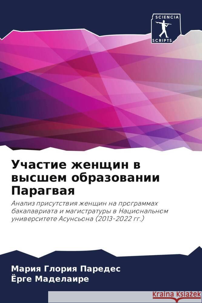 Uchastie zhenschin w wysshem obrazowanii Paragwaq Paredes, Mariq Gloriq, Madelaire, Jorge 9786208337476 Sciencia Scripts - książka