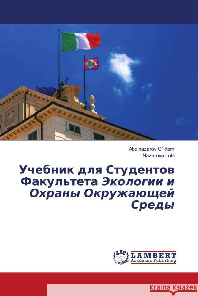 Uchebnik dlq Studentow Fakul'teta Jekologii i Ohrany Okruzhaüschej Sredy O`ktam, Abdinazarov, Lola, Nazarova 9786204748849 LAP Lambert Academic Publishing - książka