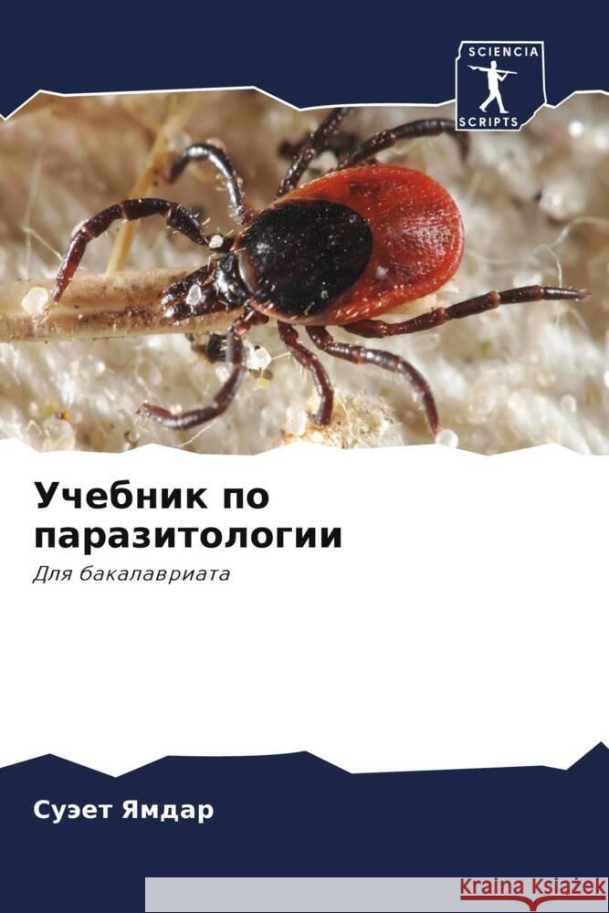 Uchebnik po parazitologii Yamdar, Suäet 9786204650043 Sciencia Scripts - książka