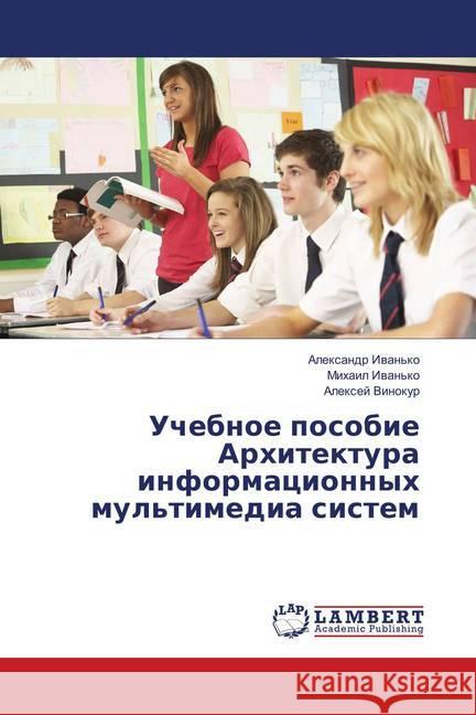 Uchebnoe posobie Arhitektura informacionnyh mul'timedia sistem Vinokur, Alexej 9786139880416 LAP Lambert Academic Publishing - książka