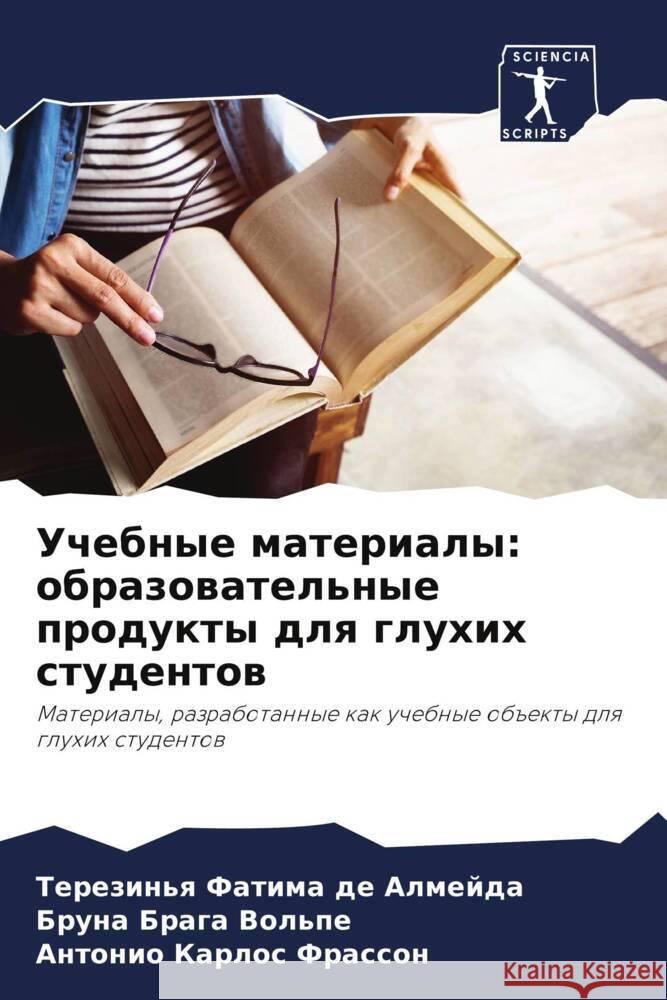 Uchebnye materialy: obrazowatel'nye produkty dlq gluhih studentow de Almejda, Terezin'q Fatima, Braga Vol'pe, Bruna, Frasson, Antonio Karlos 9786206409786 Sciencia Scripts - książka