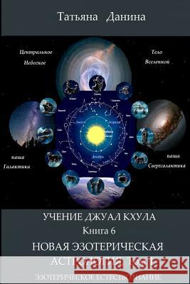 Uchenie Djual Khula - Novaya Esotericheskaya Astrologia, 1 Tatiana Danina Djwhal Khul 9781500135638 Createspace - książka